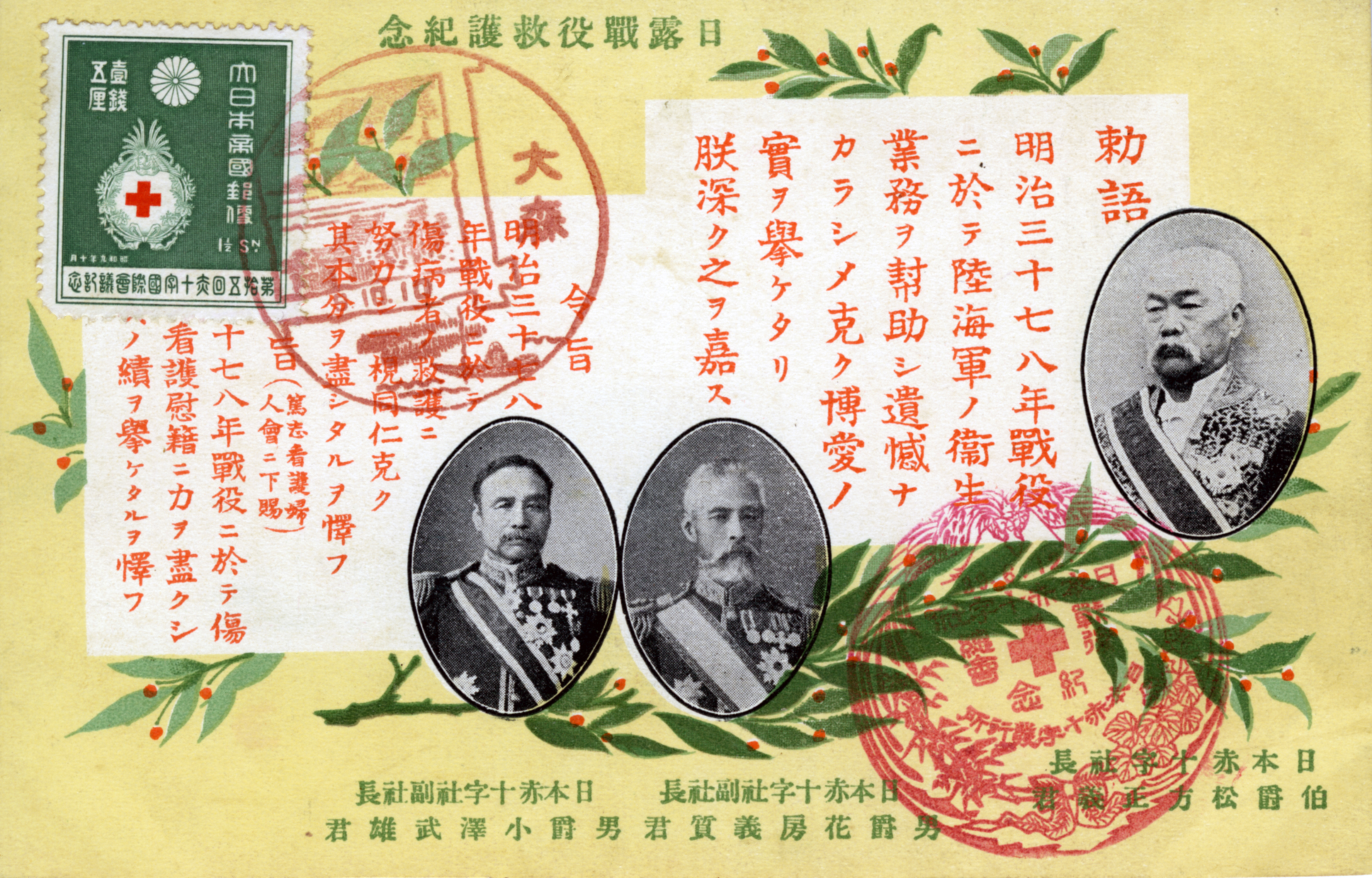 絵葉書