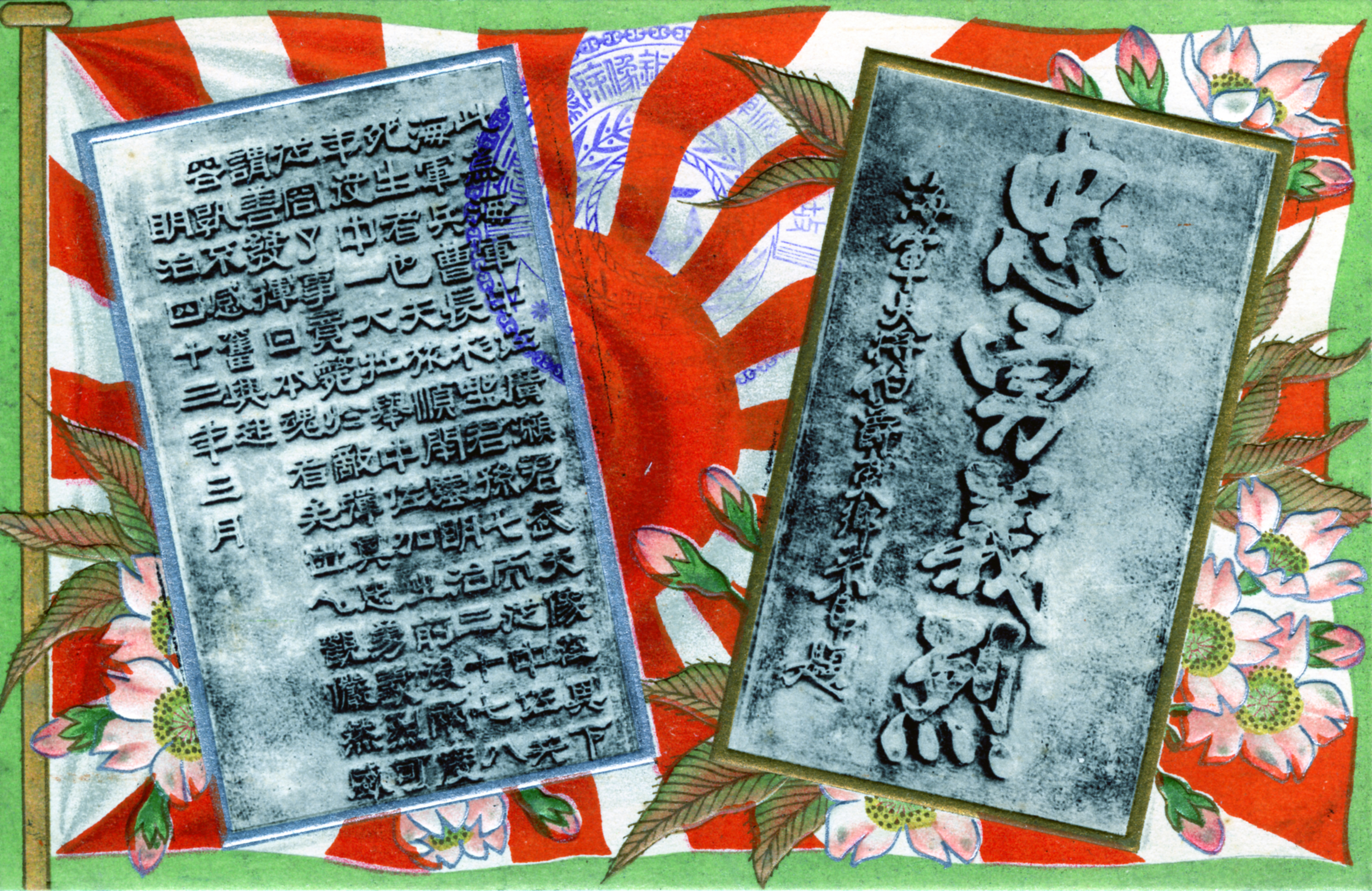 絵葉書