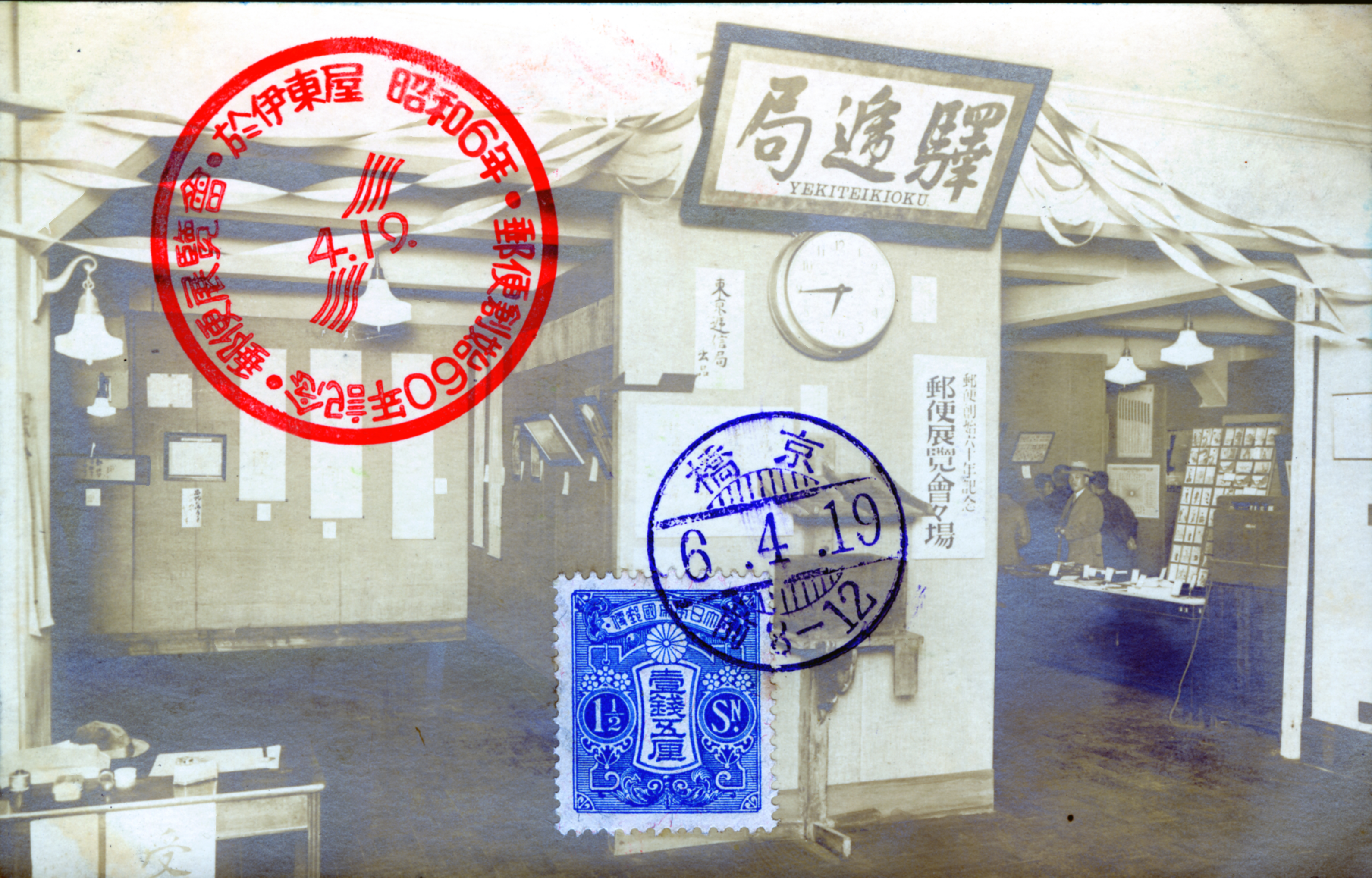 絵葉書