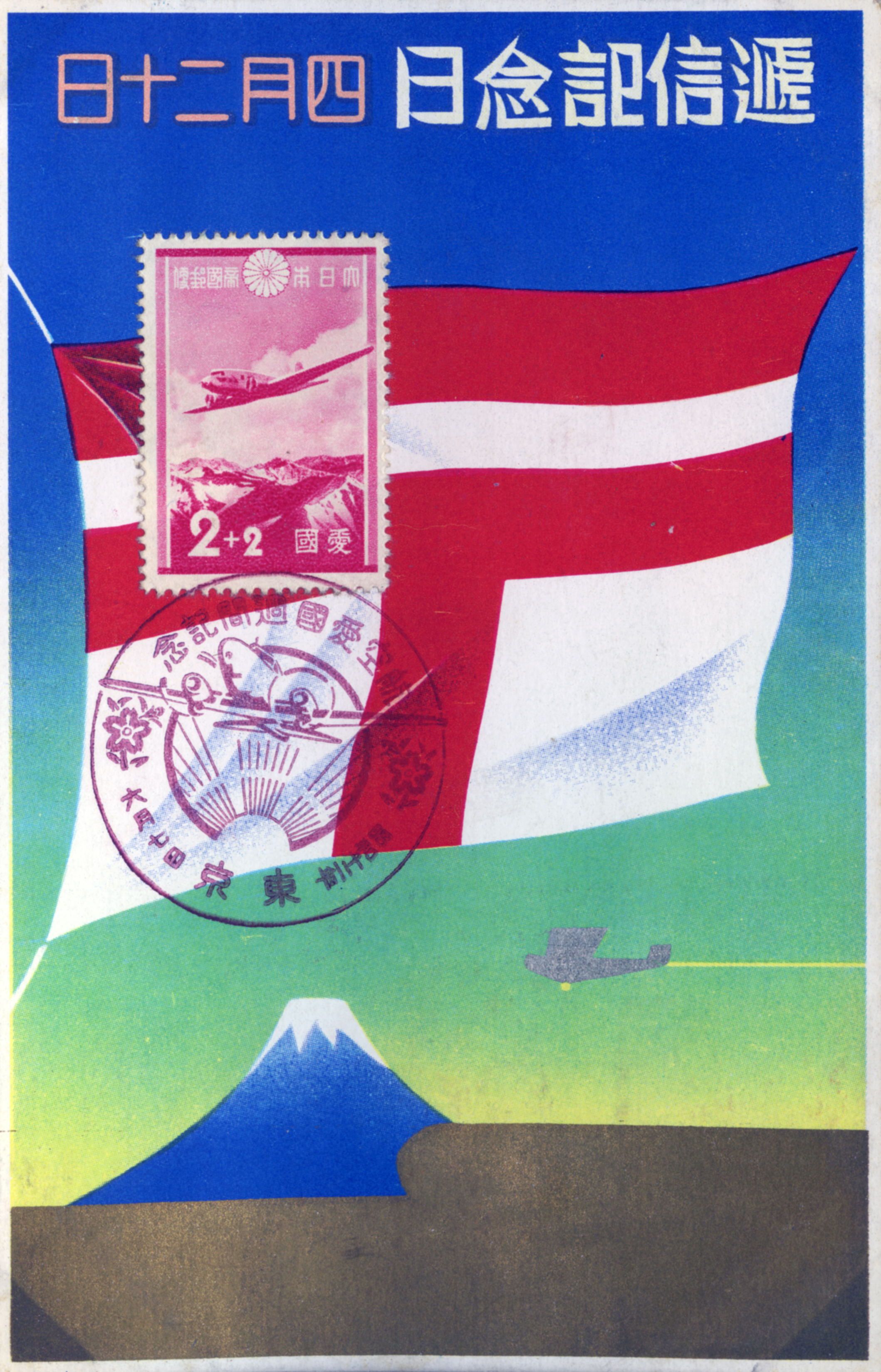 絵葉書