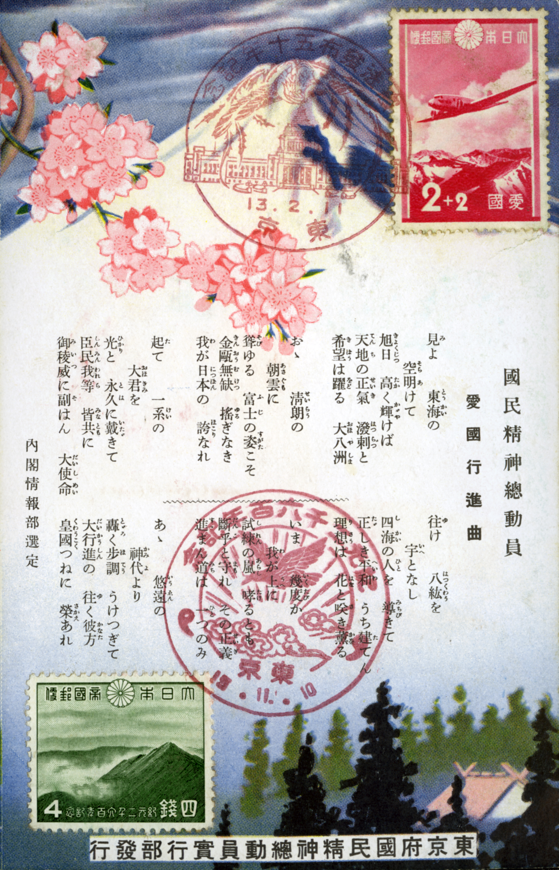 絵葉書