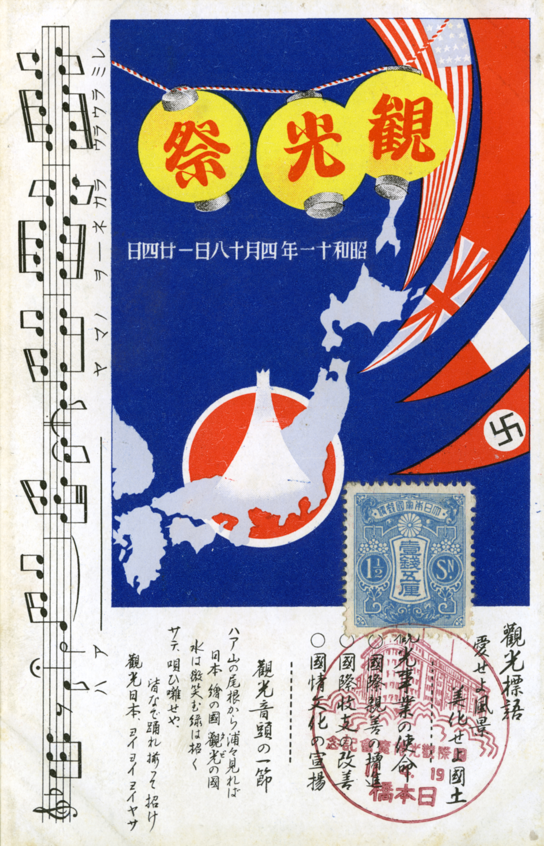 絵葉書