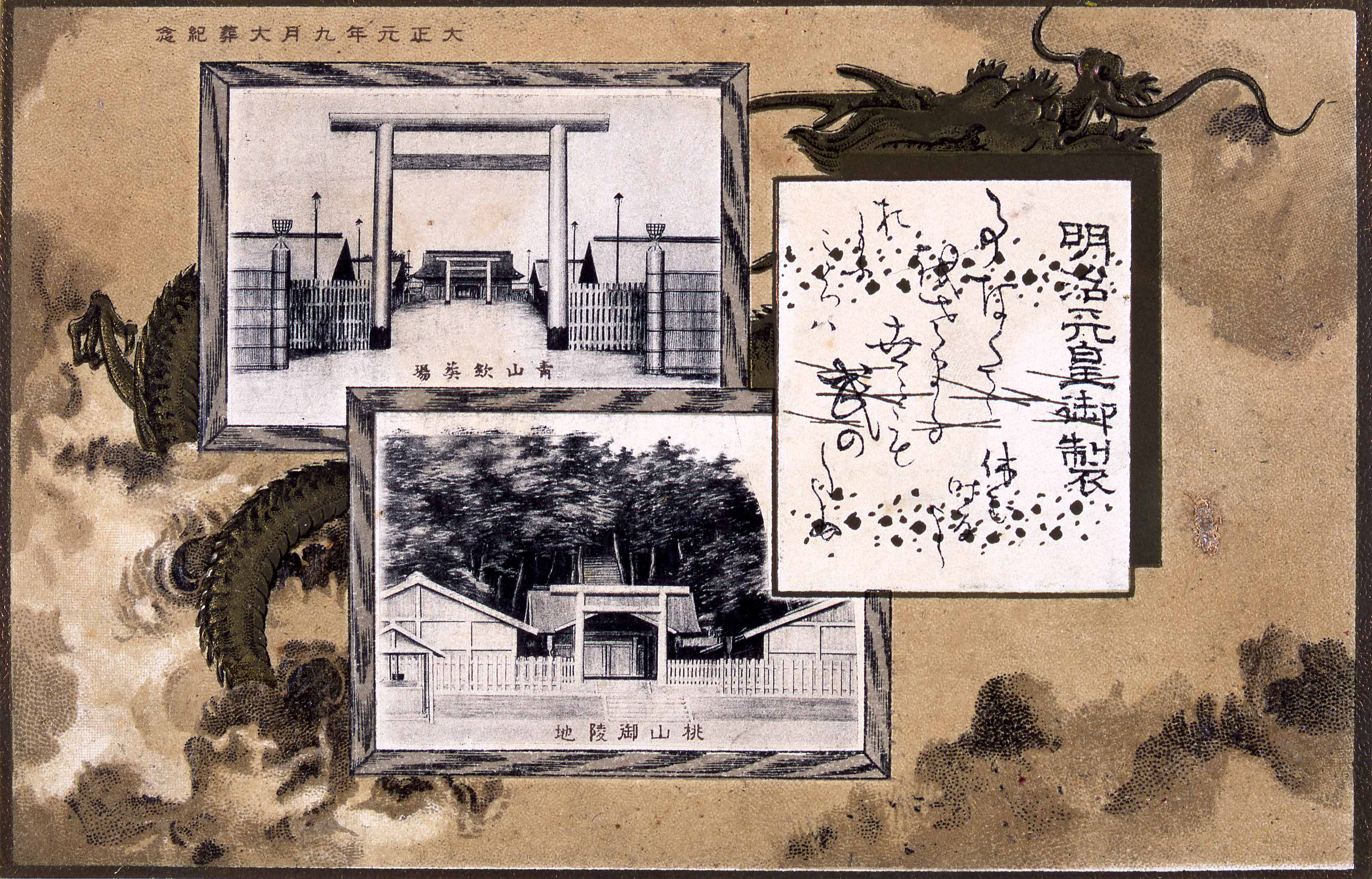 絵葉書