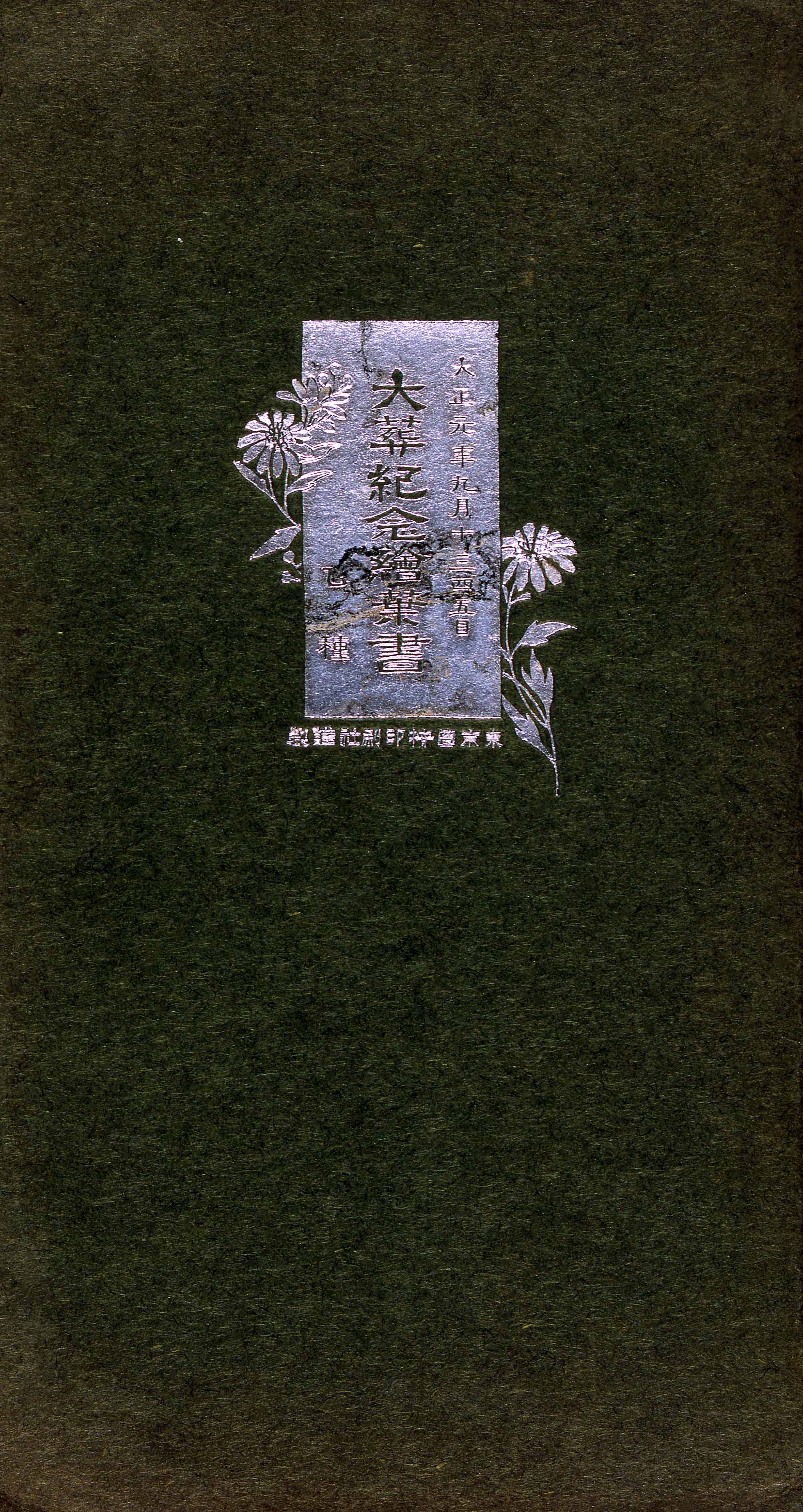 絵葉書