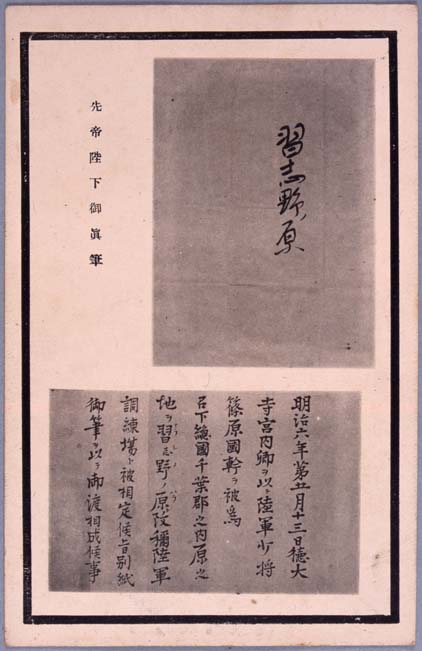 絵葉書