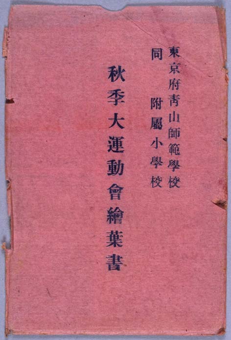 絵葉書