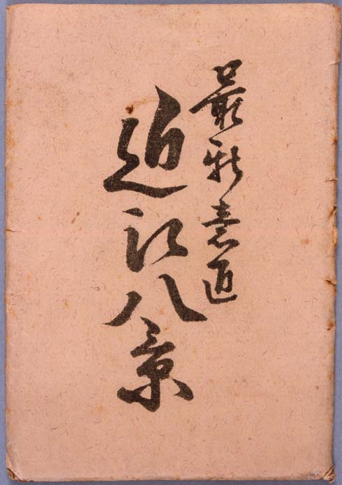 絵葉書
