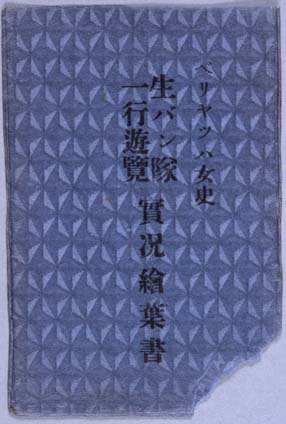 絵葉書
