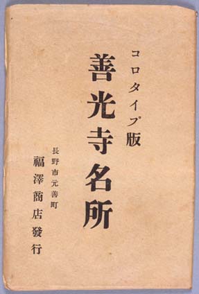 絵葉書