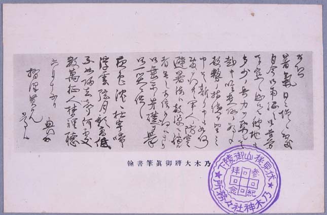 絵葉書