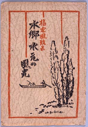 絵葉書