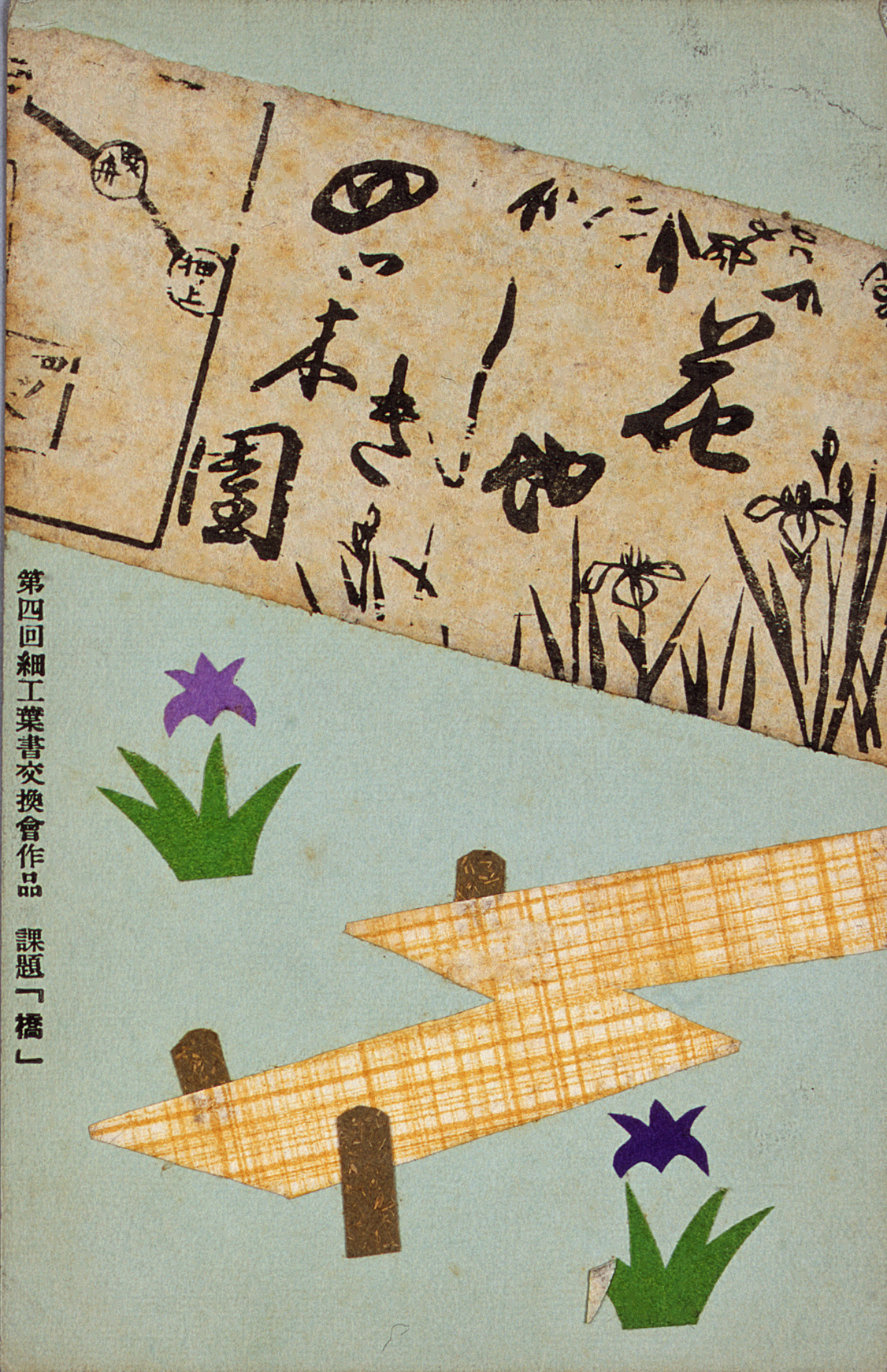 絵葉書