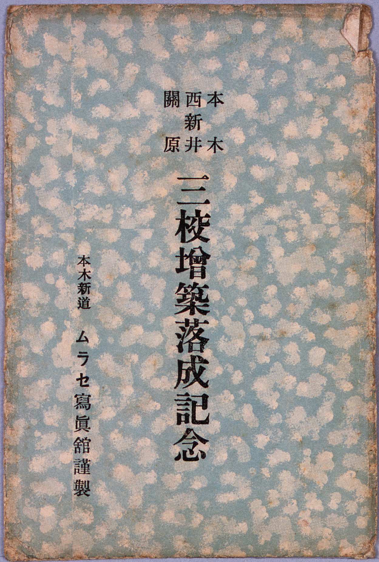 絵葉書
