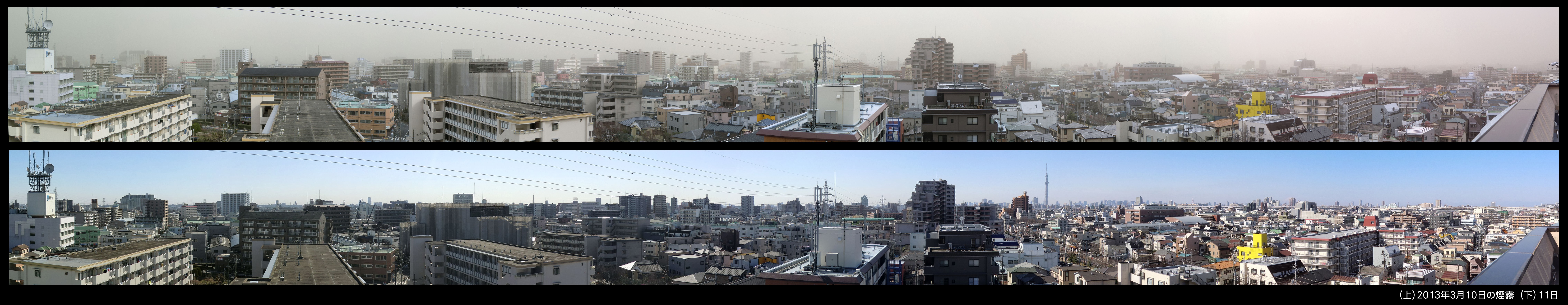 葛飾で見られた煙霧（2013年3月10日・東～南～西）