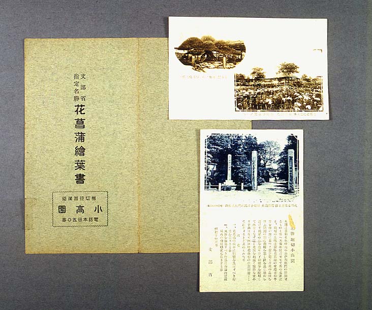 絵葉書