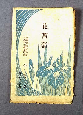 絵葉書