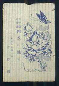 絵葉書
