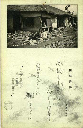 絵葉書