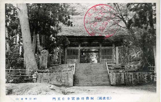 絵葉書