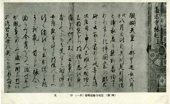 絵葉書