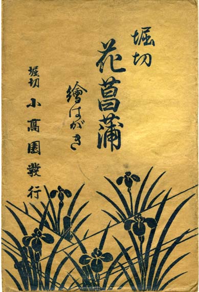 絵葉書