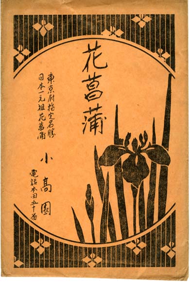 絵葉書