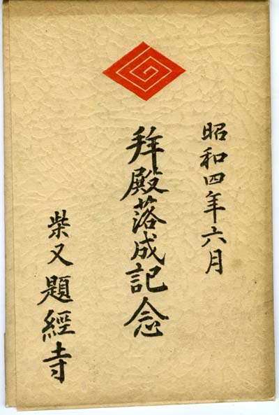絵葉書