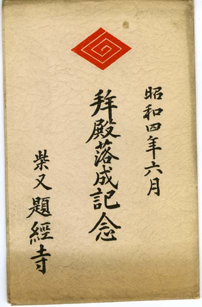 絵葉書