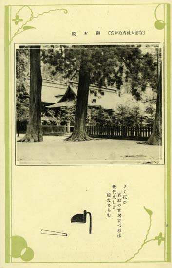 絵葉書