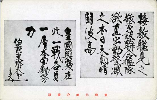 絵葉書