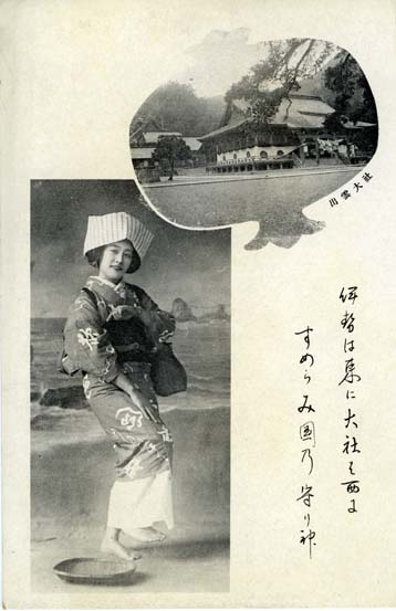 絵葉書