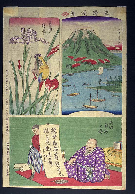 浮世絵