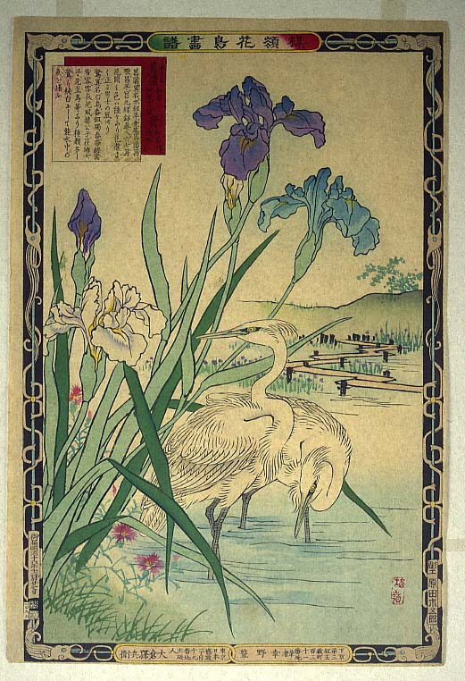 浮世絵