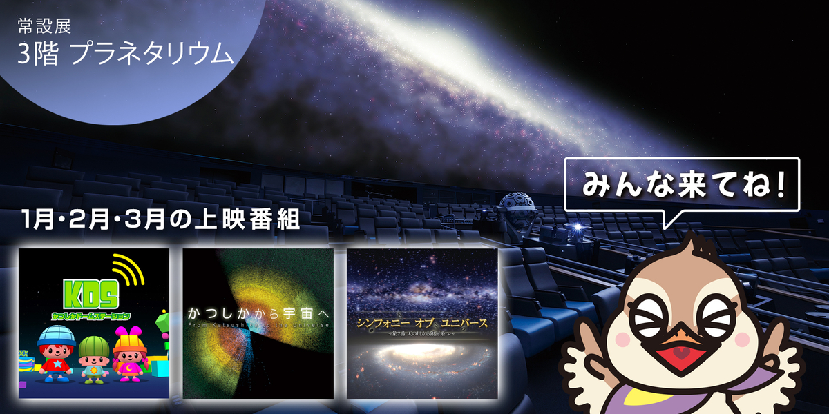 上映中の番組（令和8年1月～3月）