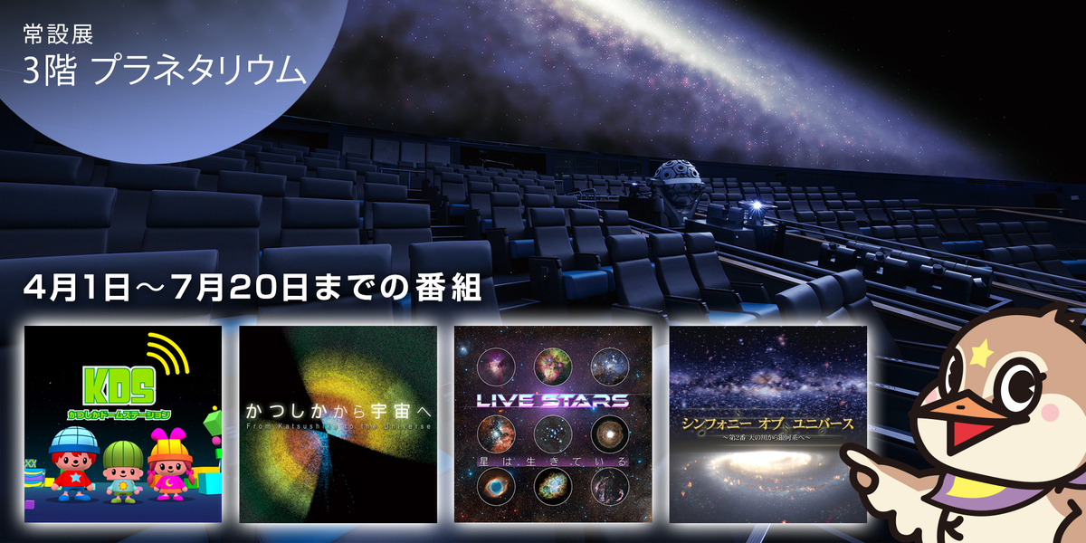 上映中の番組（令和8年4月1日～7月20日）