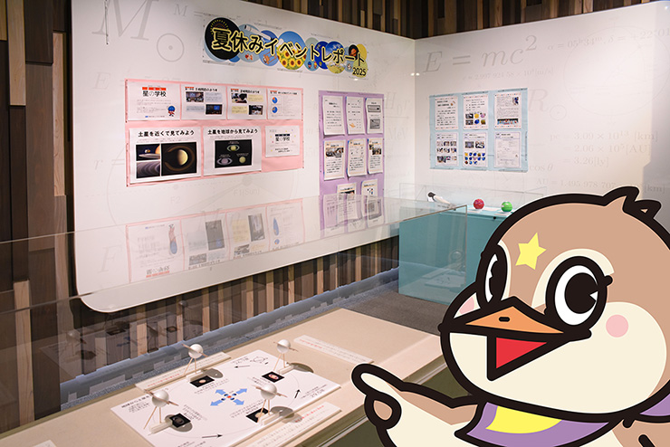 251001_tenmon-2025summer_01-gyogyoshi.jpg