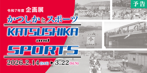 写真:展示タイトルと写真