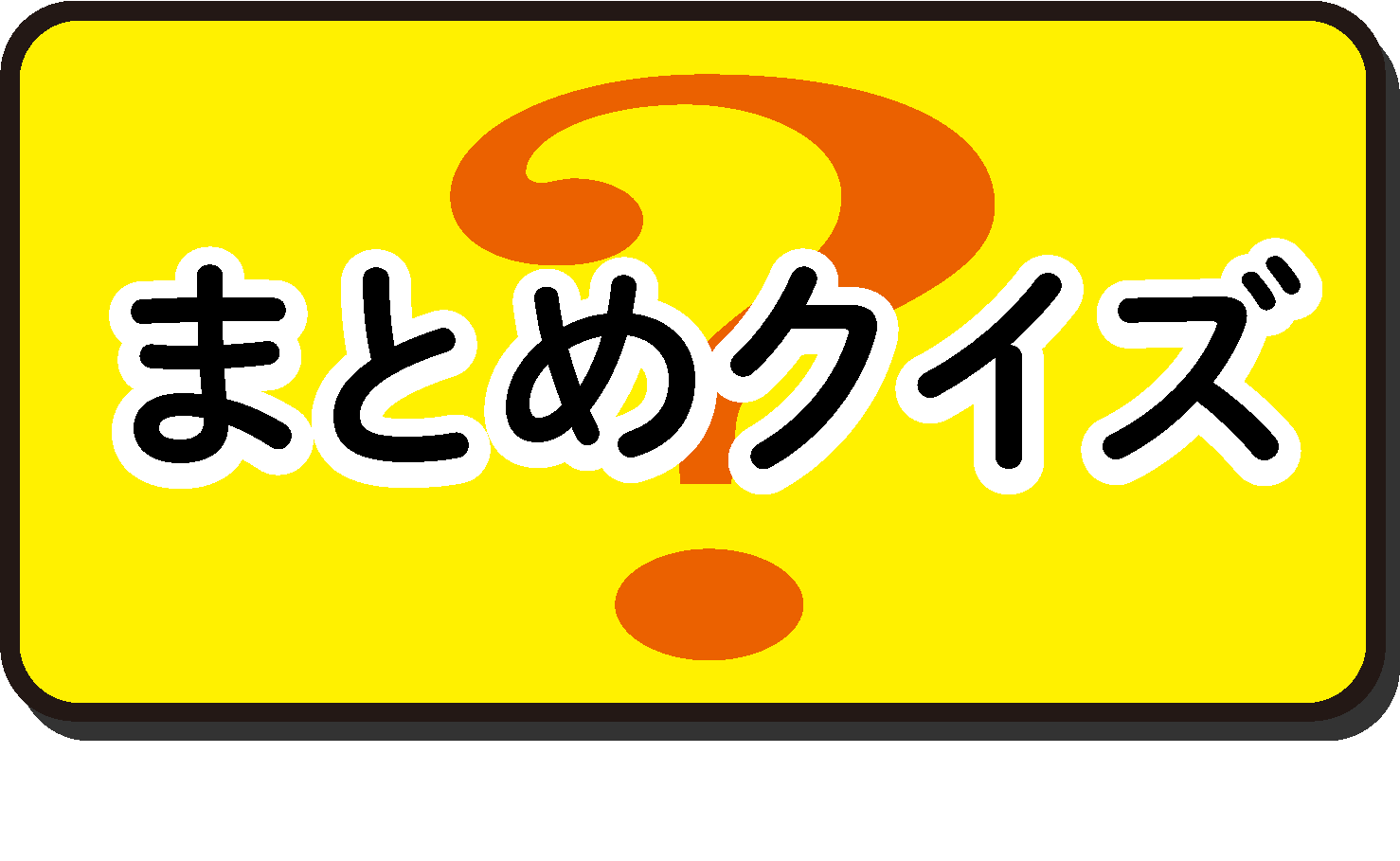 読んで学ぶ